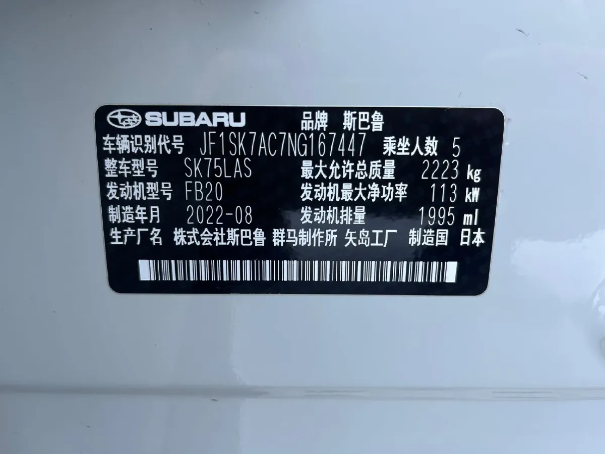 2022 Subaru Forester 2.0L 154HP H4 CVT,autocango,china used car exporter,china ev exporter,chinese used car exporter,chinese used ev exporter