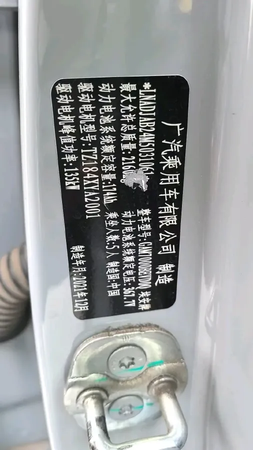 2021 Aion Y BEV 63.98KWH,autocango,china used car exporter,china ev exporter,chinese used car exporter,chinese used ev exporter