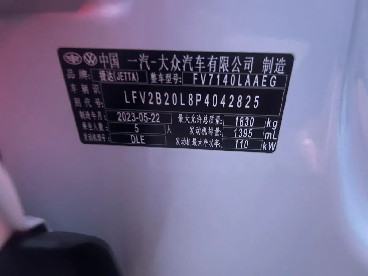 2023 Jetta VS5 1.4T 150HP L4 6AT,autocango,china used car exporter,china ev exporter,chinese used car exporter,chinese used ev exporter