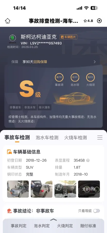 2018 Skoda Kodiak 2.0T 186HP L4 7DCT,autocango,china used car exporter,china ev exporter,chinese used car exporter,chinese used ev exporter