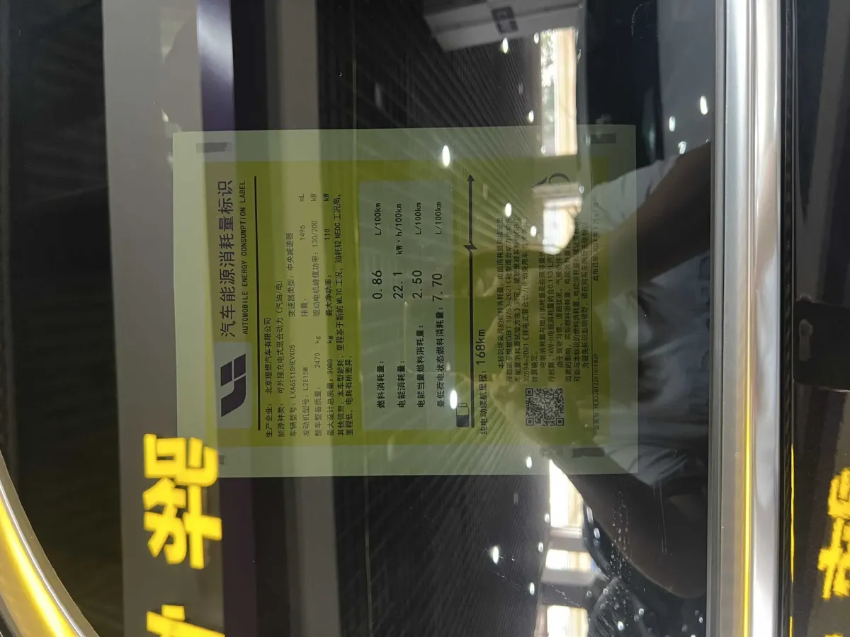 2023 Li L8 Range Extended 154HP REEV 40.9KWH,autocango,china used car exporter,china ev exporter,chinese used car exporter,chinese used ev exporter