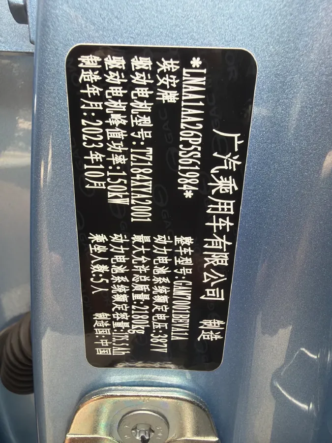 2023 Aion S Plus BEV 68KWH,autocango,china used car exporter,china ev exporter,chinese used car exporter,chinese used ev exporter