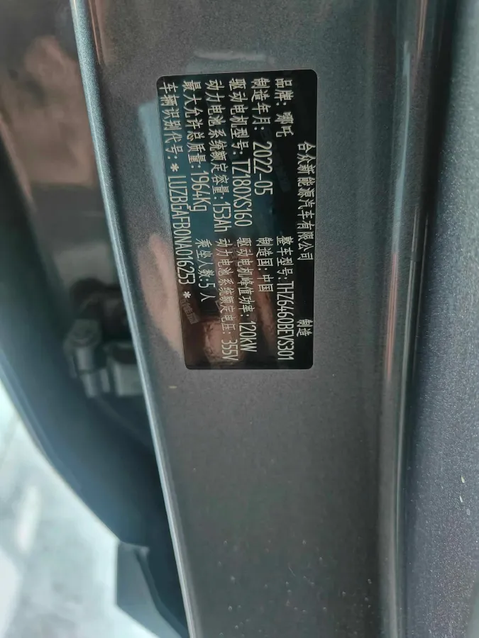 2022 Venucia Grand V 1.5T 190HP L4 7DCT,autocango,china used car exporter,china ev exporter,chinese used car exporter,chinese used ev exporter