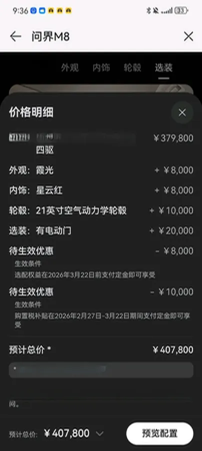 2025 AITO AITO M8 REEV 160HP REEV 53.4KWH,autocango,china used car exporter,china ev exporter,chinese used car exporter,chinese used ev exporter