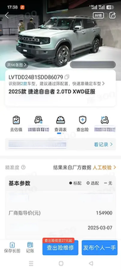 2025 Jetour Traveller 2.0T 254HP L4 7DCT,autocango,china used car exporter,china ev exporter,chinese used car exporter,chinese used ev exporter