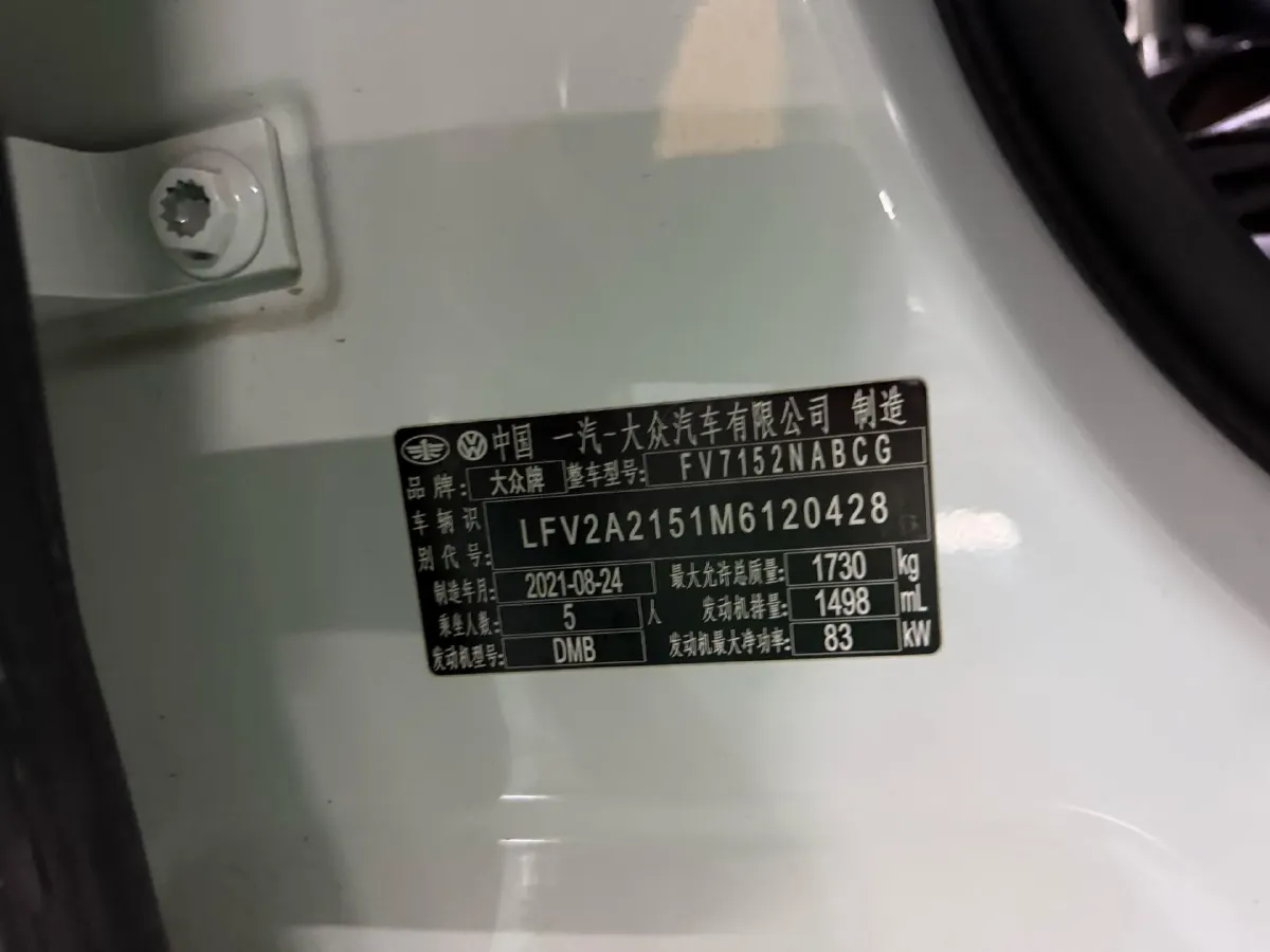 2021 Volkswagen Bora 1.5L 113HP L4 6AT,autocango,china used car exporter,china ev exporter,chinese used car exporter,chinese used ev exporter