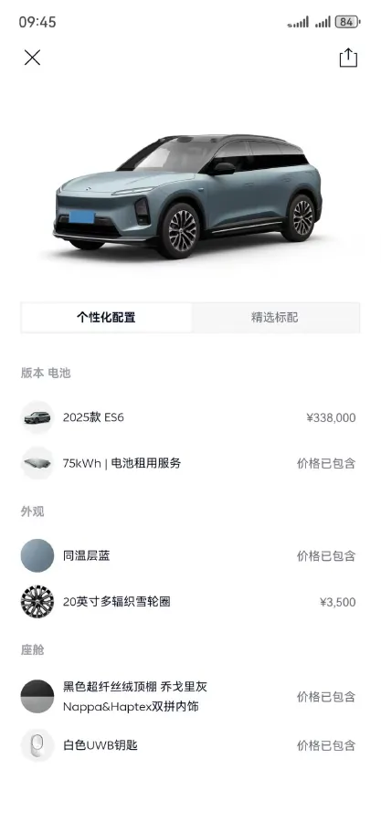 2025 NIO ES6 BEV,autocango,china used car exporter,china ev exporter,chinese used car exporter,chinese used ev exporter