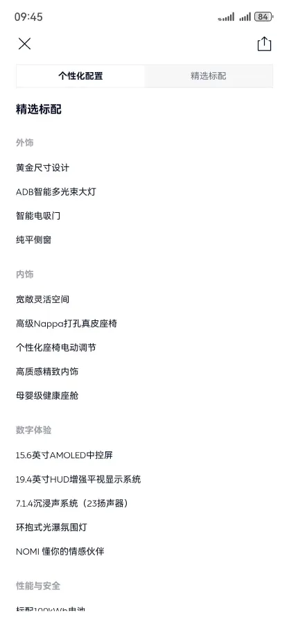 2025 NIO ES6 BEV,autocango,china used car exporter,china ev exporter,chinese used car exporter,chinese used ev exporter