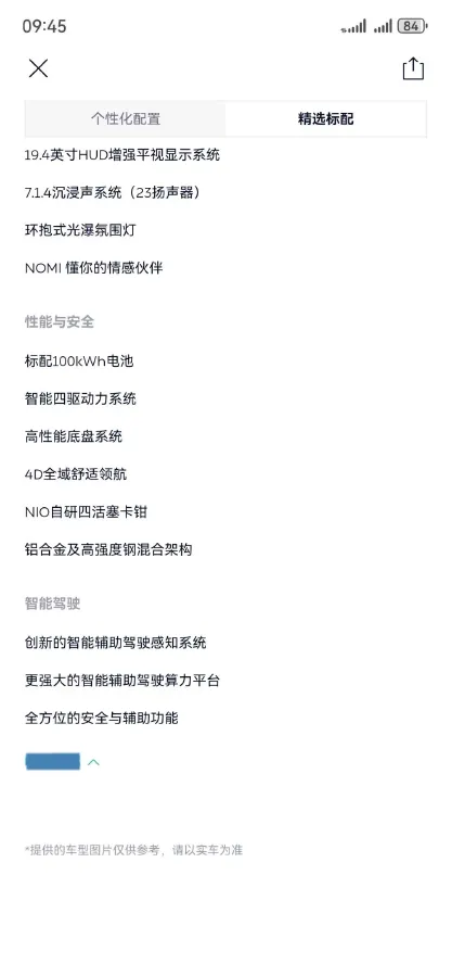 2025 NIO ES6 BEV,autocango,china used car exporter,china ev exporter,chinese used car exporter,chinese used ev exporter