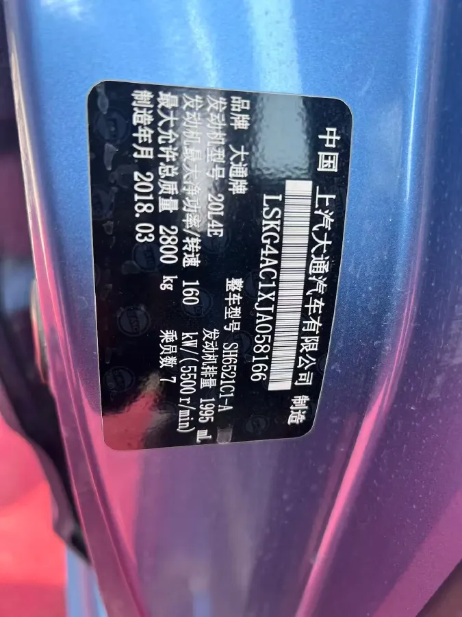 2018 MAXUS G10 2.0T 224HP L4 6AT,autocango,china used car exporter,china ev exporter,chinese used car exporter,chinese used ev exporter