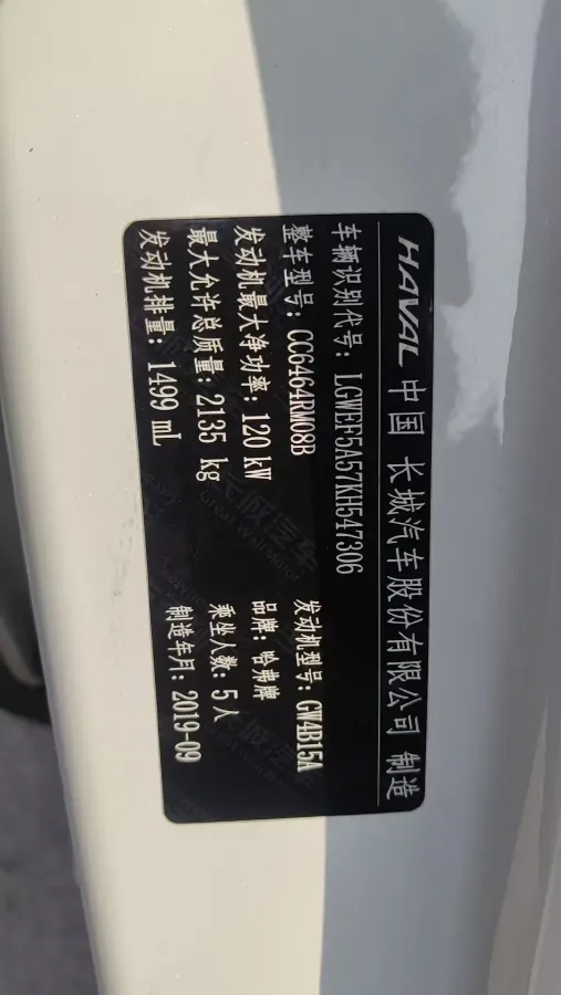 2020 Haval H6 1.5T 169HP L4 7DCT,autocango,china used car exporter,china ev exporter,chinese used car exporter,chinese used ev exporter