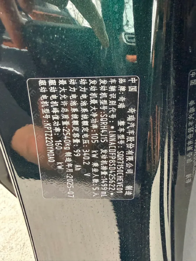 2025 Chery Tiggo9 C-DM 1.5T 156HP L4 3DHT PHEV 19.43KWH,autocango,china used car exporter,china ev exporter,chinese used car exporter,chinese used ev exporter