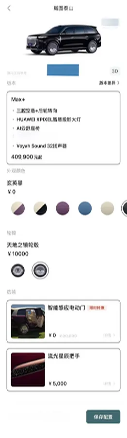 2026 Voyah 9L 1.5T 150HP L4 PHEV,autocango,china used car exporter,china ev exporter,chinese used car exporter,chinese used ev exporter