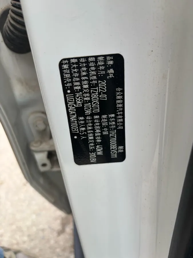 2021 Neta V BEV 31.18KWH,autocango,china used car exporter,china ev exporter,chinese used car exporter,chinese used ev exporter