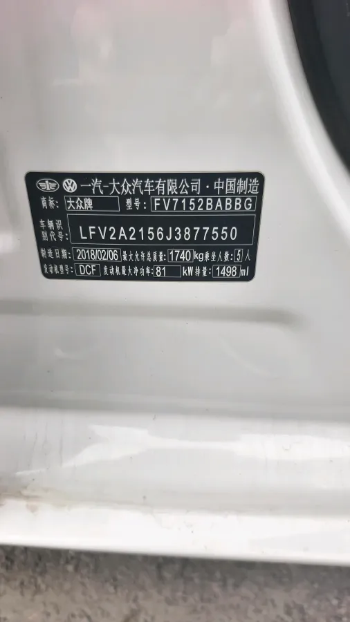 2018 Volkswagen Bora 1.5L 110HP L4 6AT,autocango,china used car exporter,china ev exporter,chinese used car exporter,chinese used ev exporter