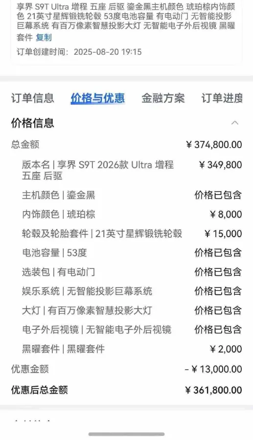 2025 HIMA Stelato S9T REEV 160HP REEV,autocango,china used car exporter,china ev exporter,chinese used car exporter,chinese used ev exporter