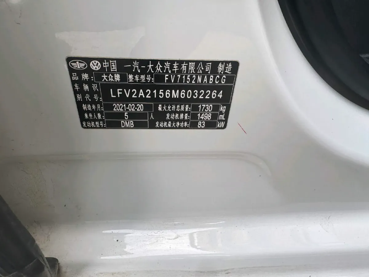 2021 Volkswagen Bora 1.5L 113HP L4 6AT,autocango,china used car exporter,china ev exporter,chinese used car exporter,chinese used ev exporter