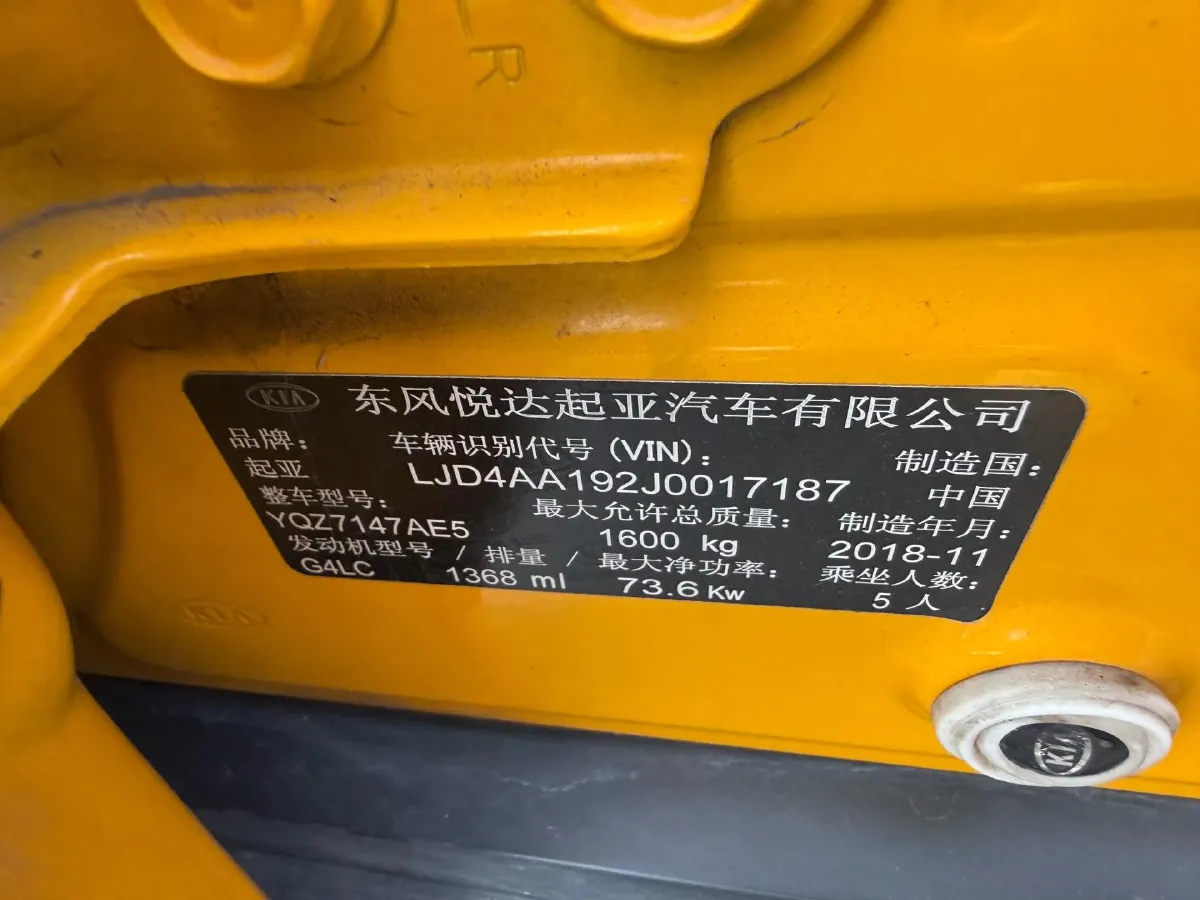 2019 Kia KX1 1.4L 100HP L4 6AT,autocango,china used car exporter,china ev exporter,chinese used car exporter,chinese used ev exporter