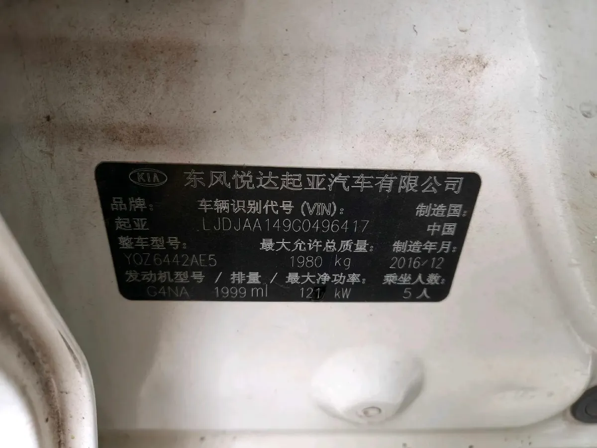 2016 Kia Sportage R 2.0L 165HP L4 6AT,autocango,china used car exporter,china ev exporter,chinese used car exporter,chinese used ev exporter