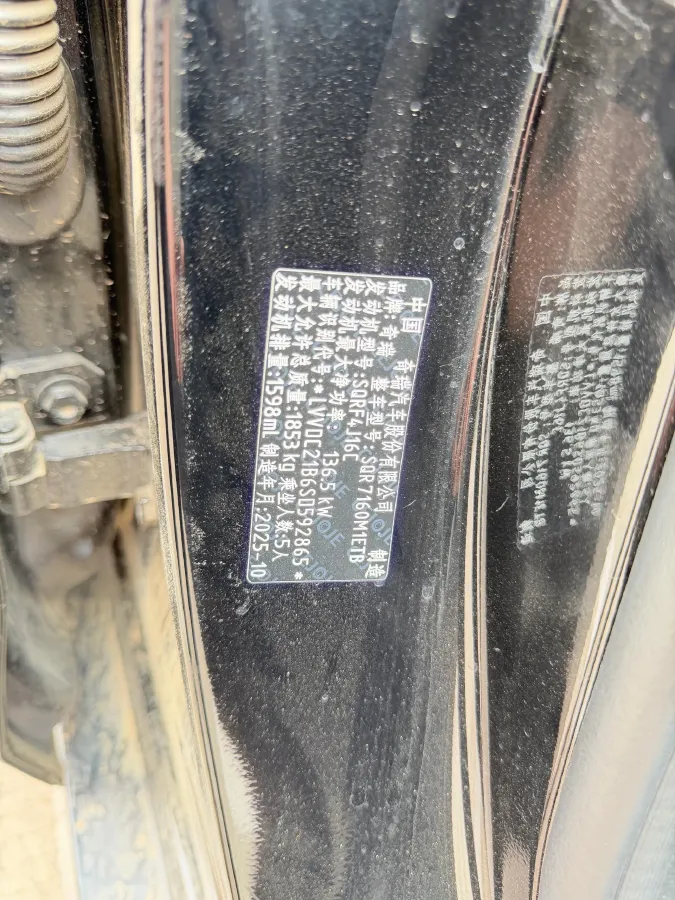 2025 Chery Arrizo 8 Pro 1.6T 197HP L4 7DCT,autocango,china used car exporter,china ev exporter,chinese used car exporter,chinese used ev exporter