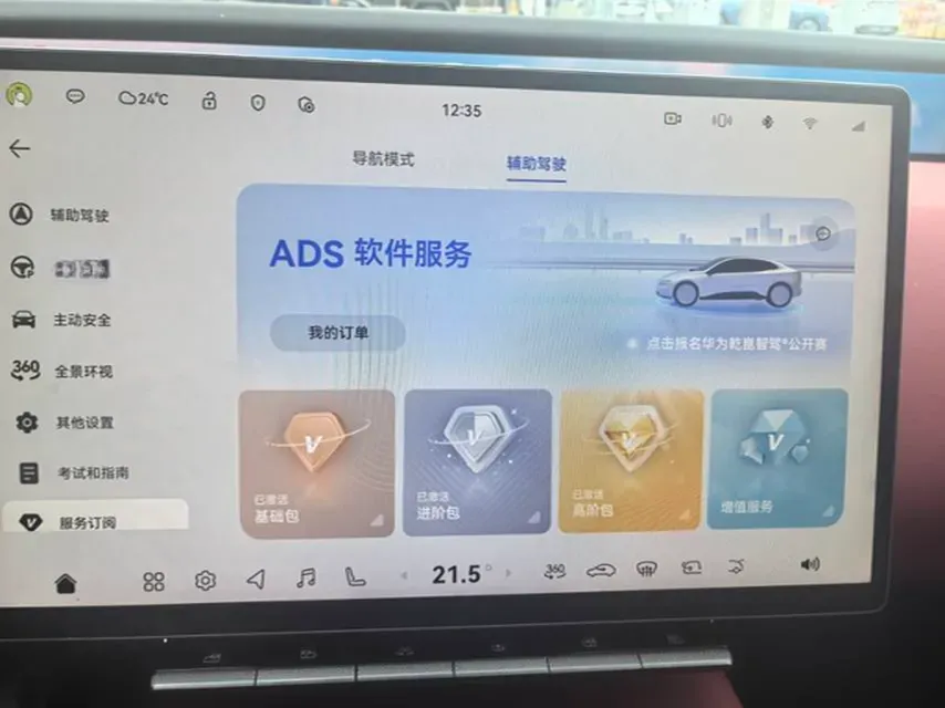 2025 Avatr 12 BEV 94.53KWH,autocango,china used car exporter,china ev exporter,chinese used car exporter,chinese used ev exporter