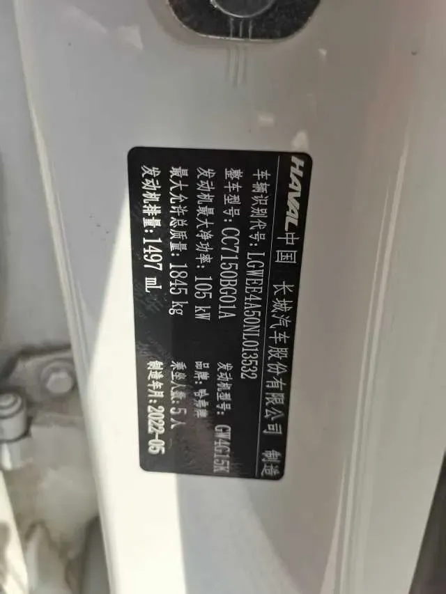 2022 Haval Rabbit 1.5T 150HP L4 7DCT,autocango,china used car exporter,china ev exporter,chinese used car exporter,chinese used ev exporter