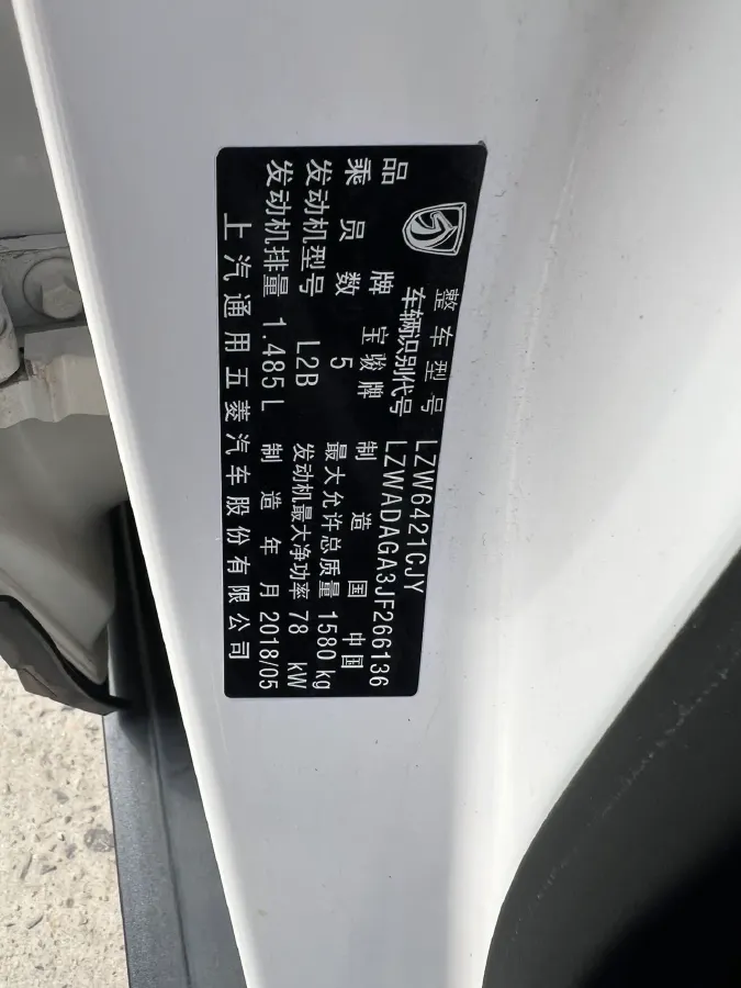 2017 BaoJun 510 1.5L 112HP L4 6MT,autocango,china used car exporter,china ev exporter,chinese used car exporter,chinese used ev exporter