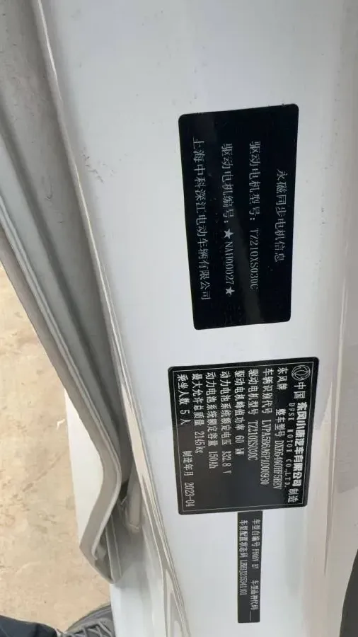 2023 BYD Qin Plus BEV 57.6KWH,autocango,china used car exporter,china ev exporter,chinese used car exporter,chinese used ev exporter