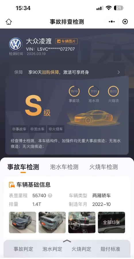 2022 Exceed TXL 2.0T 261HP L4 7DCT,autocango,china used car exporter,china ev exporter,chinese used car exporter,chinese used ev exporter