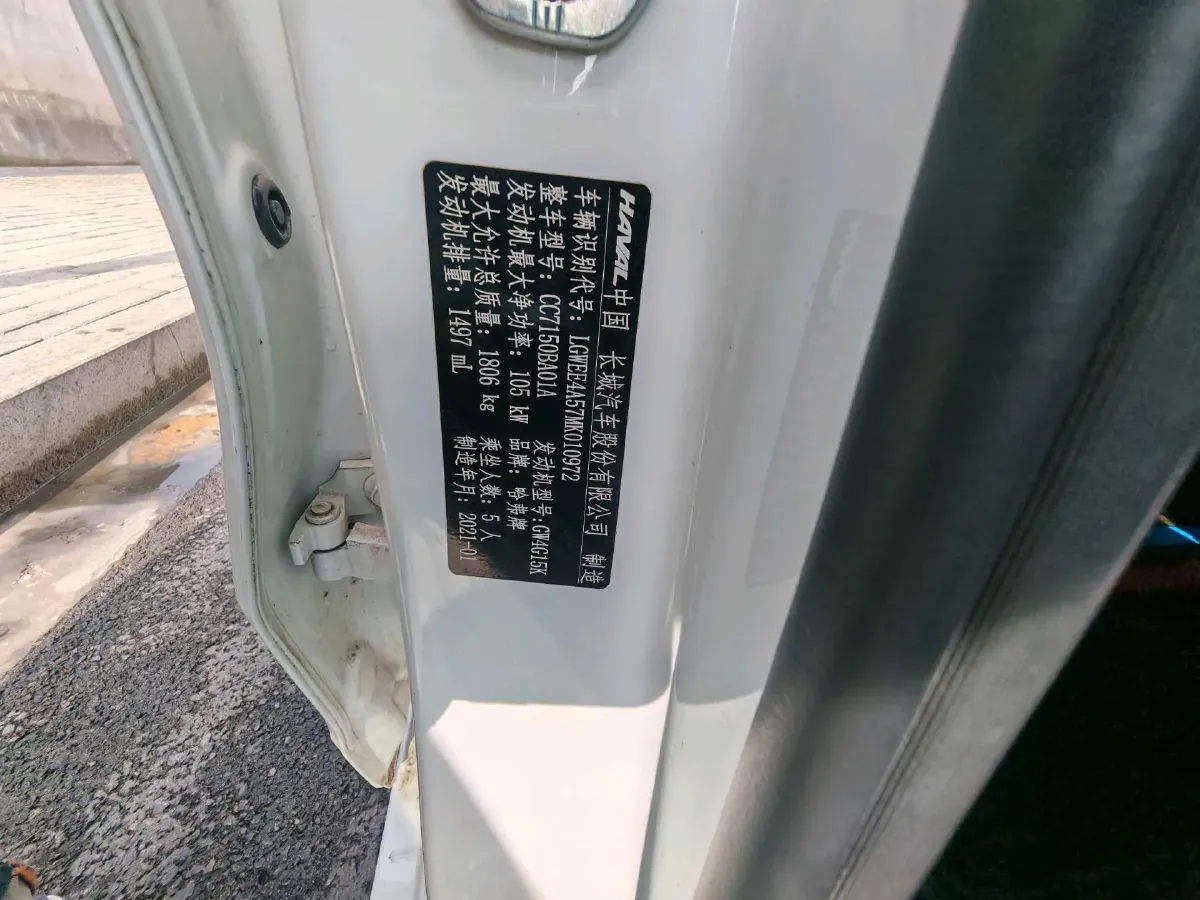 2021 Haval Jolion 1.5T 150HP L4 7DCT,autocango,china used car exporter,china ev exporter,chinese used car exporter,chinese used ev exporter