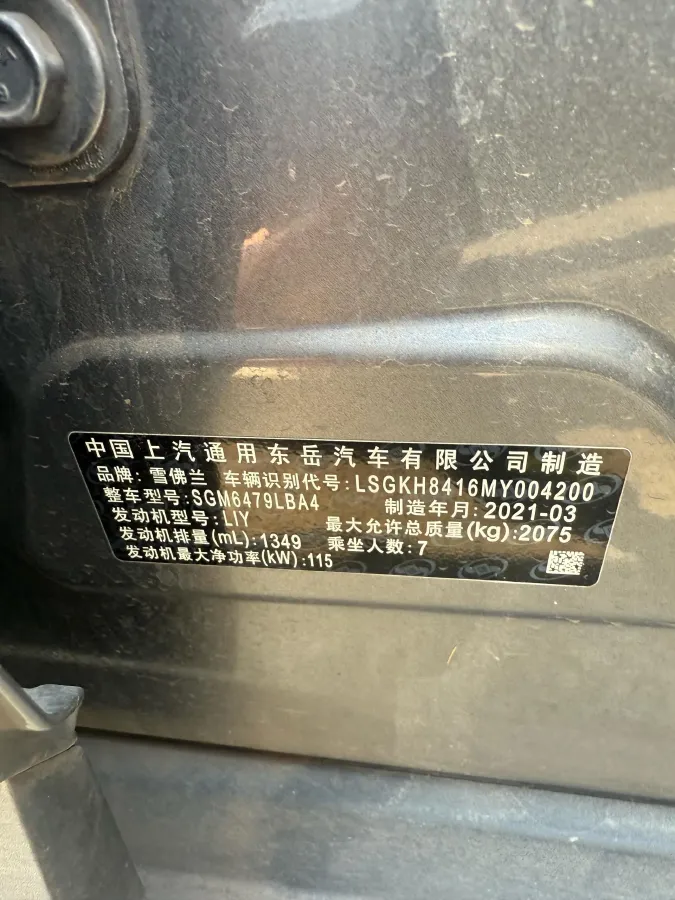 2020 Chevrolet Orlando 1.3T 163HP L3 6AT,autocango,china used car exporter,china ev exporter,chinese used car exporter,chinese used ev exporter