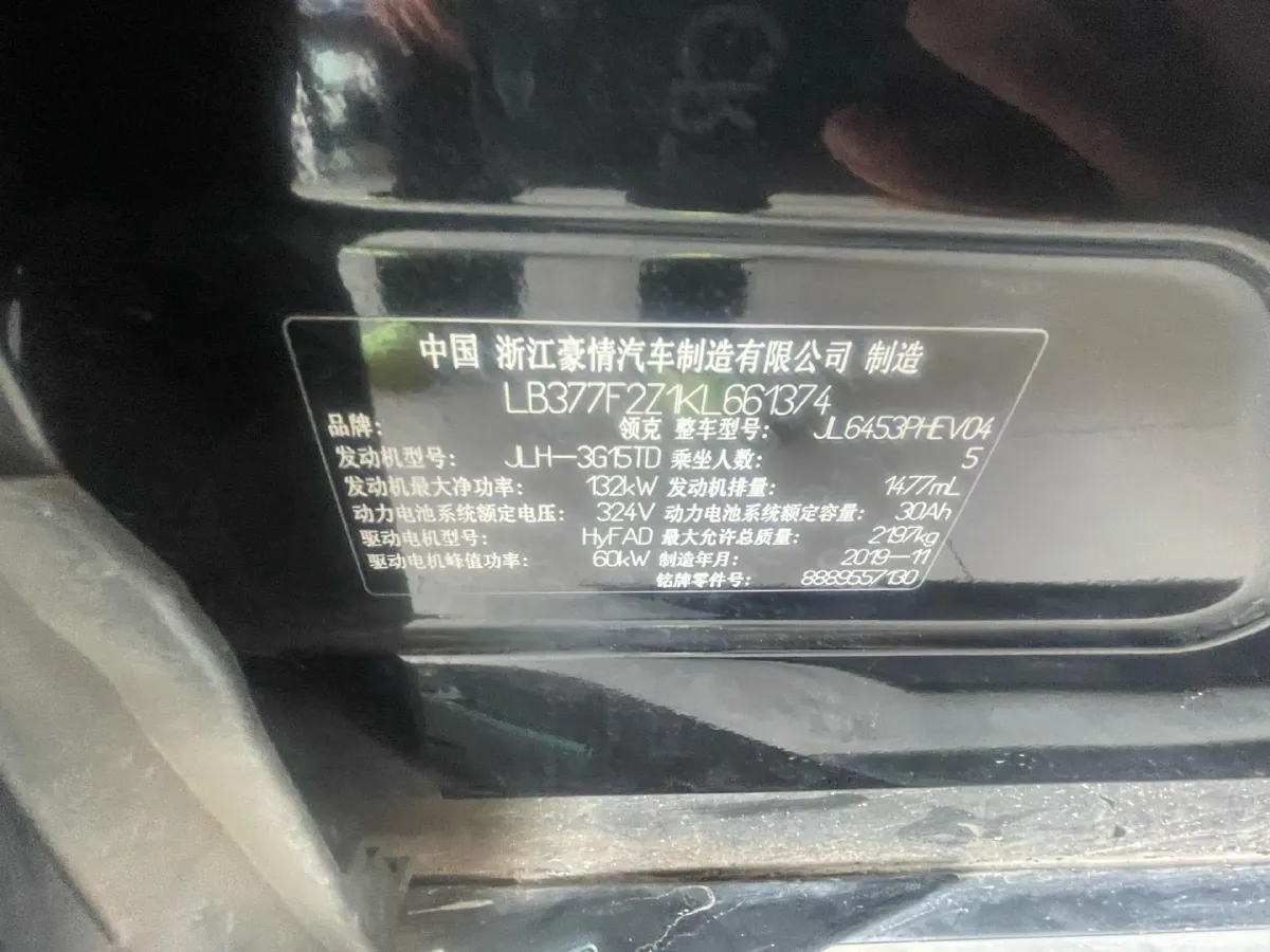 2019 LYNK&CO 01 EM-P 1.5T 180HP L3 7DCT PHEV 9.4KWH,autocango,china used car exporter,china ev exporter,chinese used car exporter,chinese used ev exporter