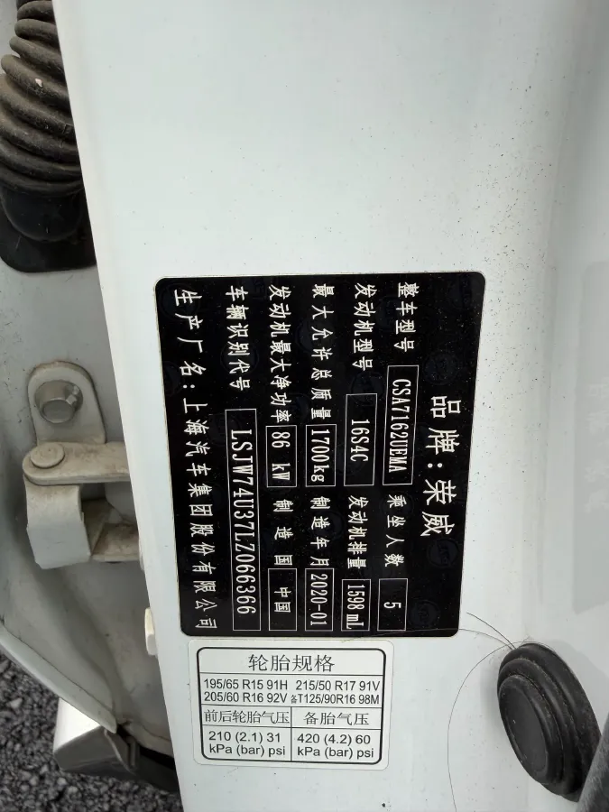 2020 Roewe RX3 1.6L 125HP L4 5MT,autocango,china used car exporter,china ev exporter,chinese used car exporter,chinese used ev exporter