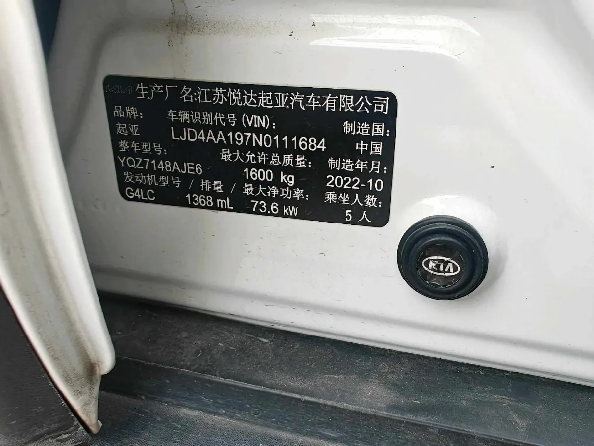 2021 Kia KX1 1.4L 100HP L4 CVT,autocango,china used car exporter,china ev exporter,chinese used car exporter,chinese used ev exporter