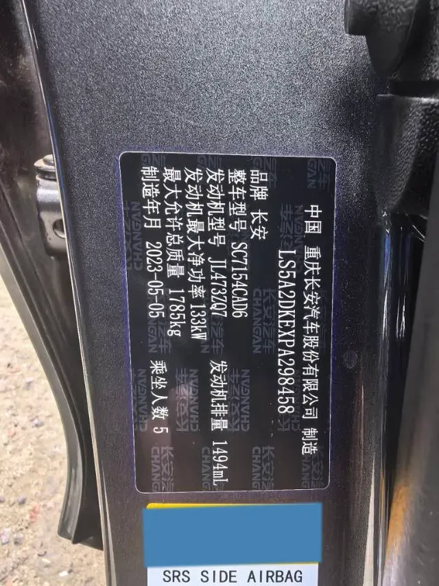 2023 ChangAn UNI-V 1.5T 188HP L4 7DCT,autocango,china used car exporter,china ev exporter,chinese used car exporter,chinese used ev exporter