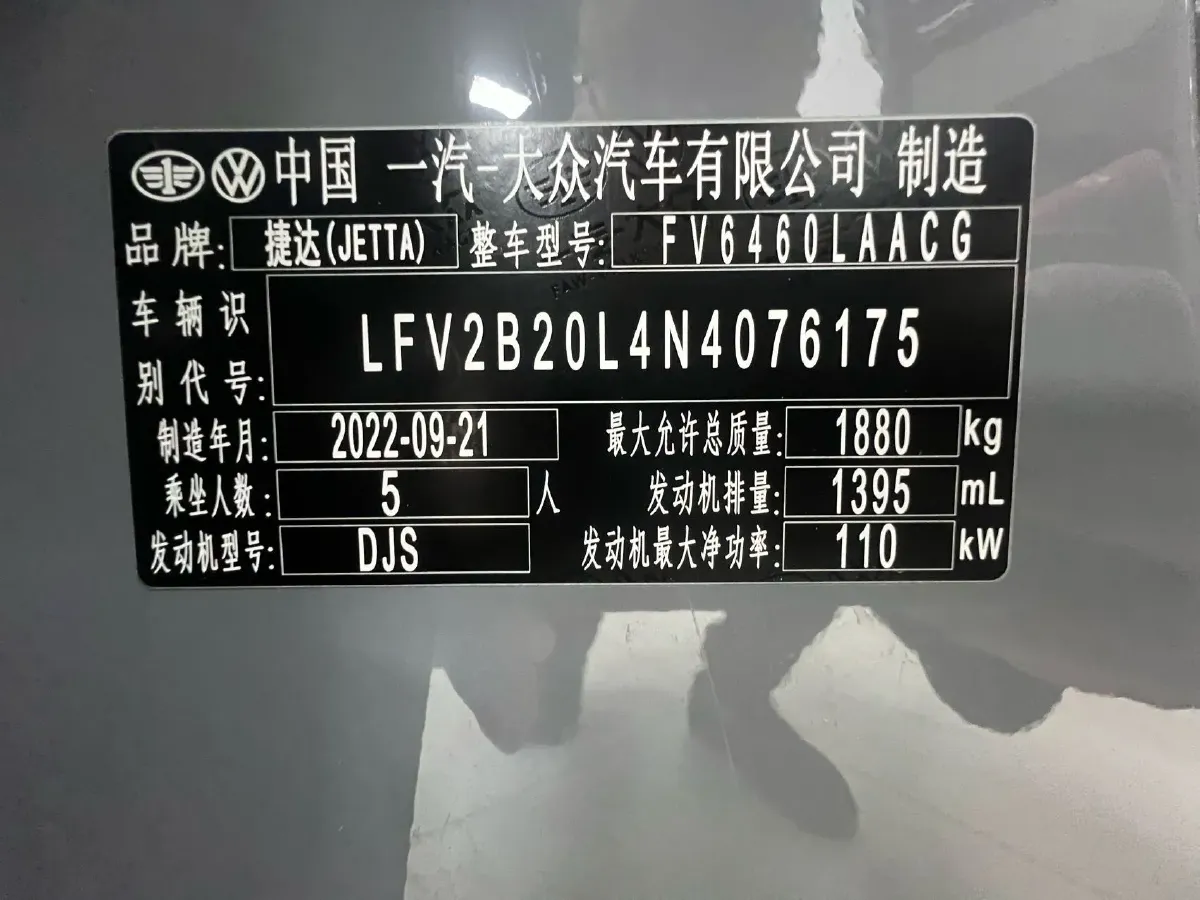 2022 Jetta VS7 1.4T 150HP L4 6AT,autocango,china used car exporter,china ev exporter,chinese used car exporter,chinese used ev exporter