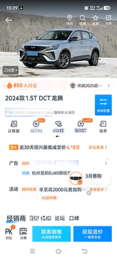 2024 Geely Coolray 1.5T 181HP L4 7DCT,autocango,china used car exporter,china ev exporter,chinese used car exporter,chinese used ev exporter