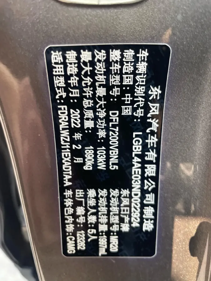 2022 Nissan Qashqai 2.0L 151HP L4 CVT,autocango,china used car exporter,china ev exporter,chinese used car exporter,chinese used ev exporter