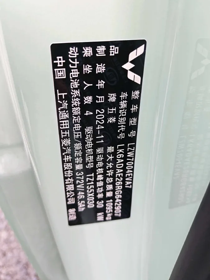 2024 WuLing HongGuang MINI EV BEV 17.3KWH,autocango,china used car exporter,china ev exporter,chinese used car exporter,chinese used ev exporter