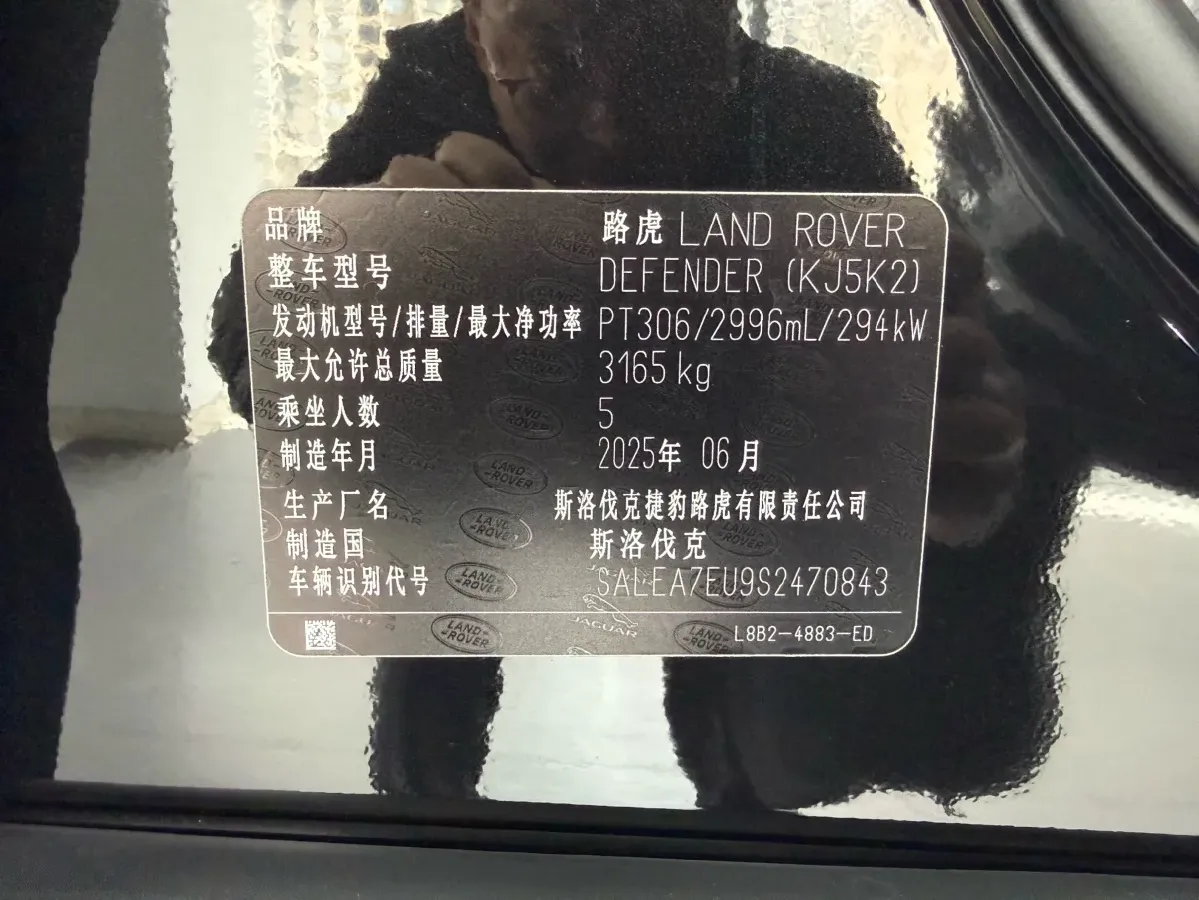 2025 Land Rover Defender 3.0T 400HP L6 8AT,autocango,china used car exporter,china ev exporter,chinese used car exporter,chinese used ev exporter