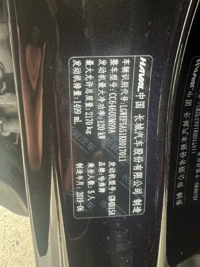 2019 Haval H6 Coupe 1.5T 169HP L4 7DCT,autocango,china used car exporter,china ev exporter,chinese used car exporter,chinese used ev exporter