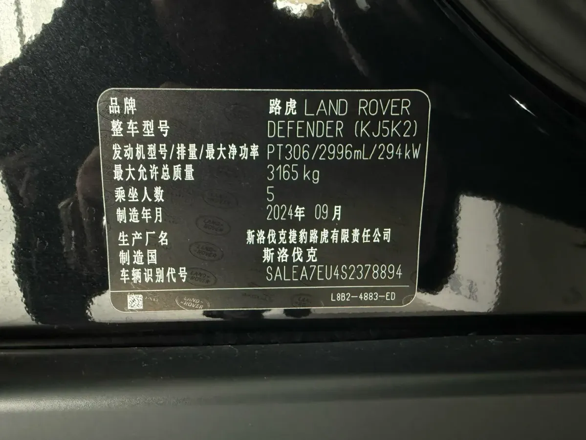 2025 Land Rover Defender 3.0T 400HP L6 8AT,autocango,china used car exporter,china ev exporter,chinese used car exporter,chinese used ev exporter