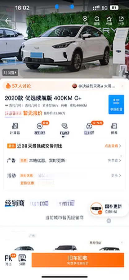 2020 Geometry C BEV 53KWH,autocango,china used car exporter,china ev exporter,chinese used car exporter,chinese used ev exporter