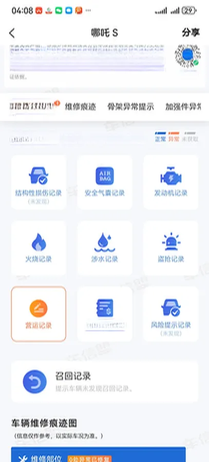 2024 Neta S BEV 64.46KWH,autocango,china used car exporter,china ev exporter,chinese used car exporter,chinese used ev exporter