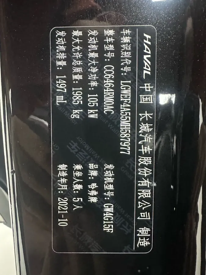 2021 Haval H6 1.5T 150HP L4 7DCT,autocango,china used car exporter,china ev exporter,chinese used car exporter,chinese used ev exporter