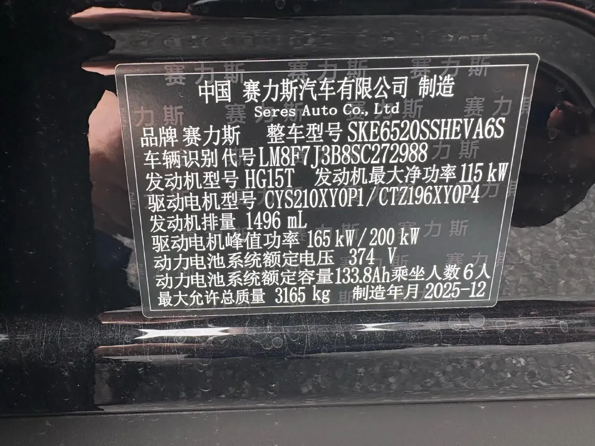 2025 AITO AITO M9 REEV 160HP REEV 52KWH,autocango,china used car exporter,china ev exporter,chinese used car exporter,chinese used ev exporter