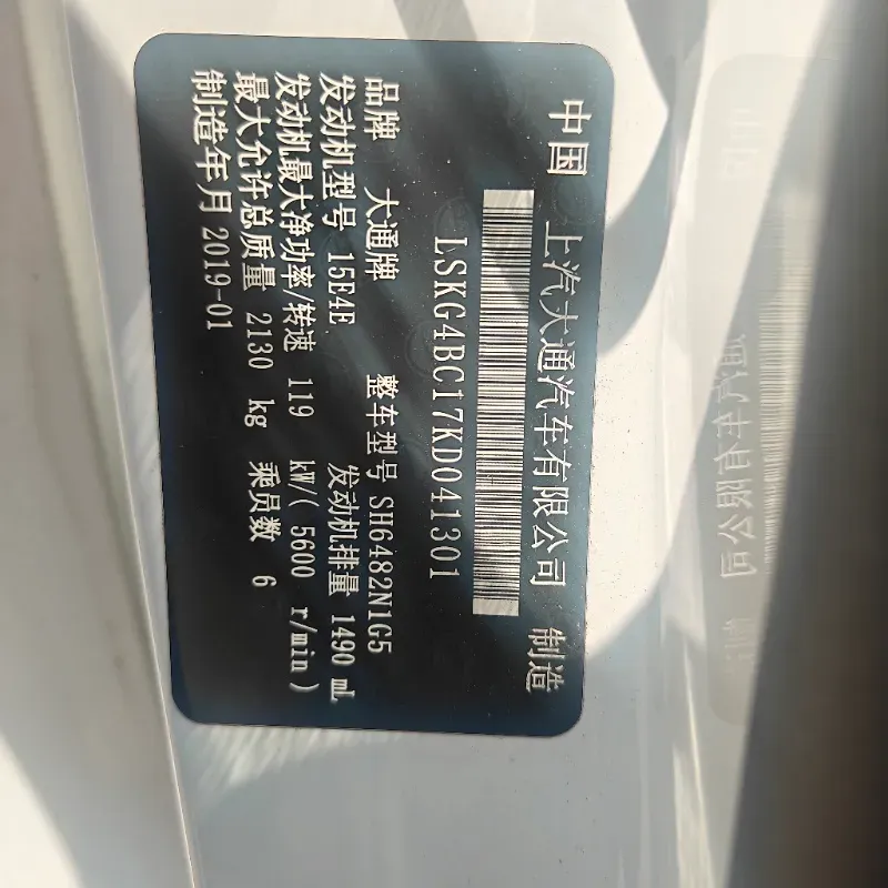 2019 MAXUS G50 1.5T 169HP L4 7DCT,autocango,china used car exporter,china ev exporter,chinese used car exporter,chinese used ev exporter