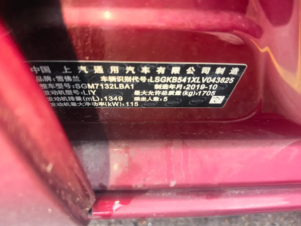 2019 Chevrolet Monza 1.3T 163HP L3 6AT,autocango,china used car exporter,china ev exporter,chinese used car exporter,chinese used ev exporter