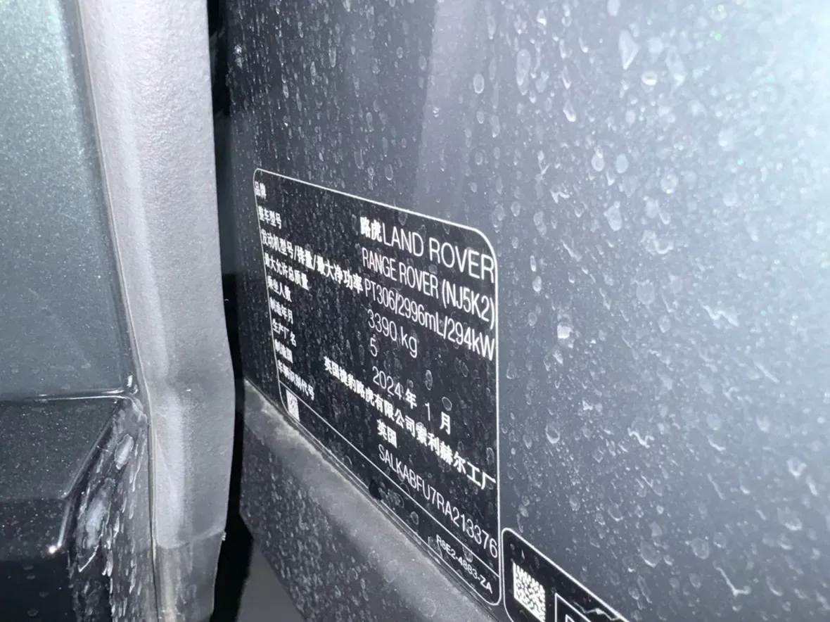 2024 Land Rover Range Rover 3.0T 400HP L6 8AT,autocango,china used car exporter,china ev exporter,chinese used car exporter,chinese used ev exporter