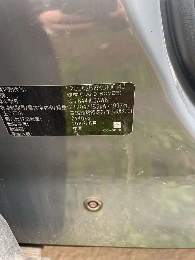 2020 Land Rover Range Rover Evoque 2.0T 249HP L4 9AT,autocango,china used car exporter,china ev exporter,chinese used car exporter,chinese used ev exporter